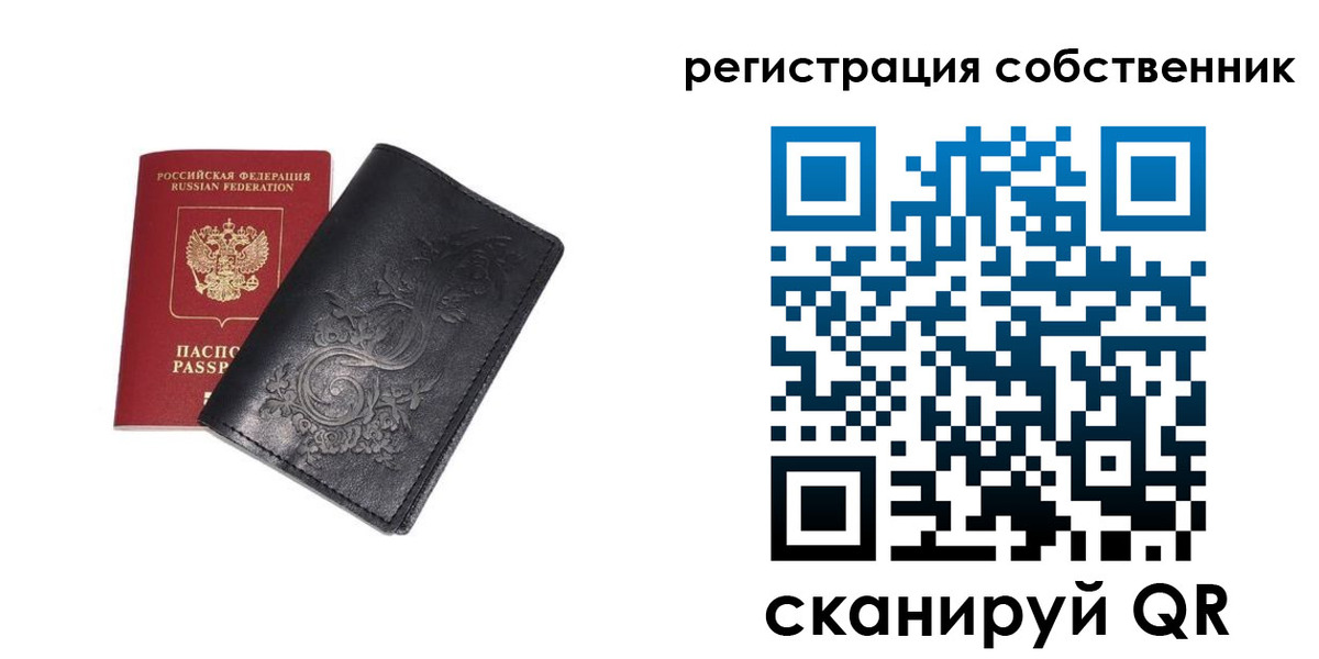прописка паспорт в Владимире