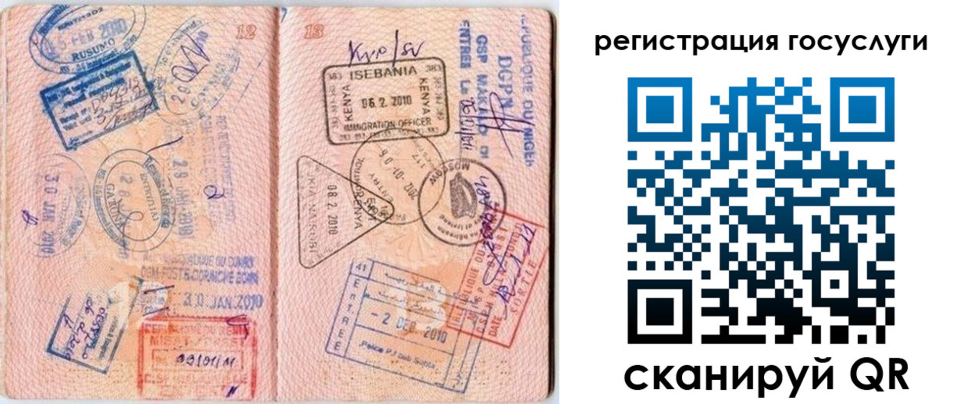 временная регистрация для всех в Владимире