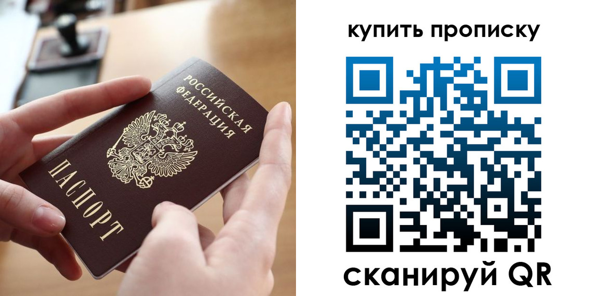 временная регистрация собственник в Владимире