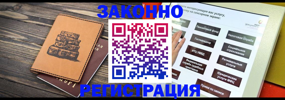 временная регистрация адрес в Владимире