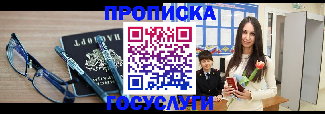 временная регистрация недорого в Владимире