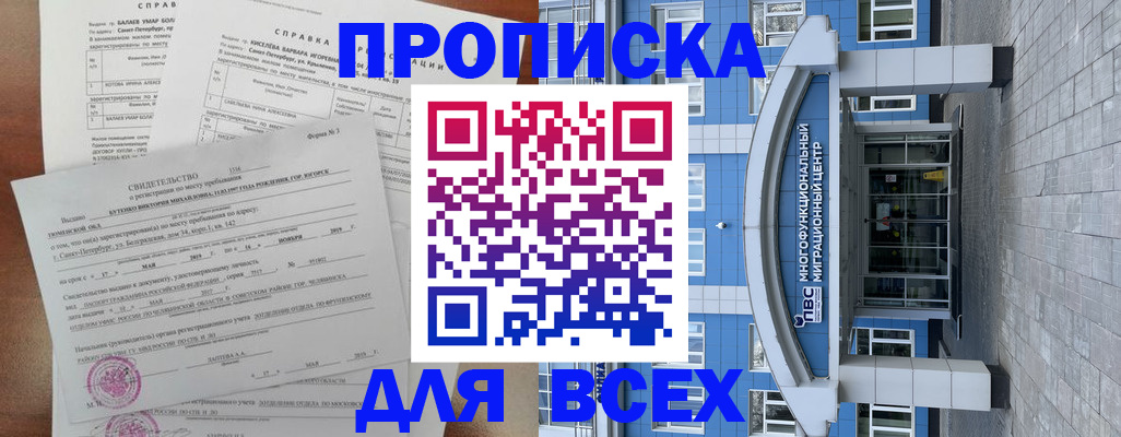 где прописаться в Владимире