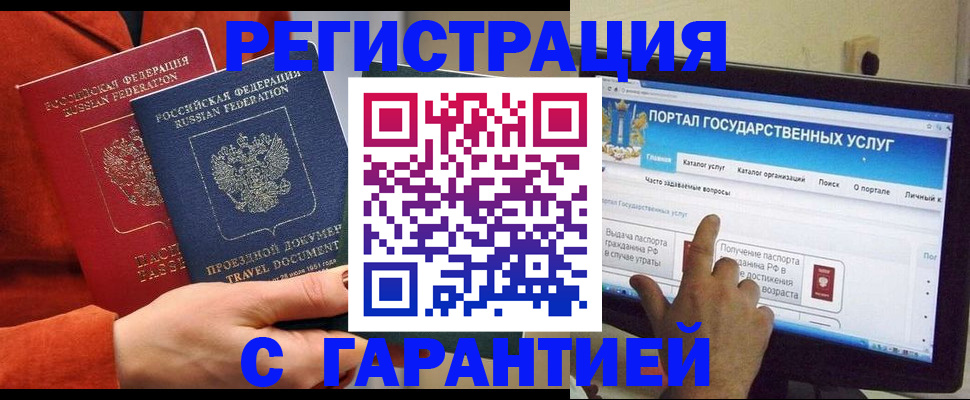 прописка штамп в Владимире