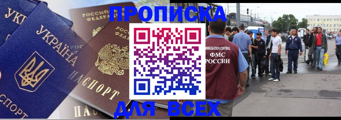 прописка регистрация в Владимире