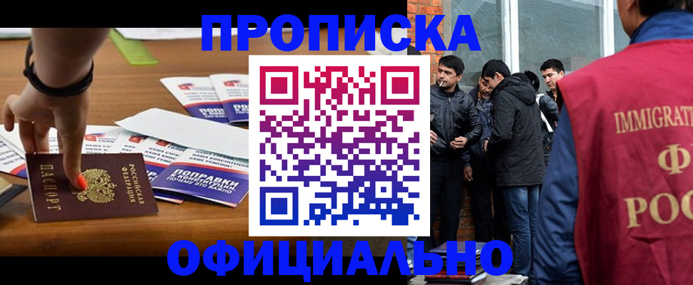 временная регистрация купить в Владимире