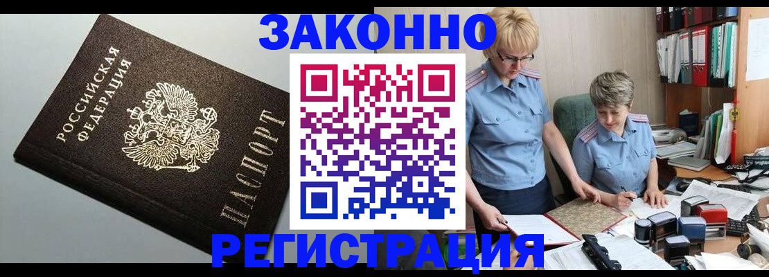 временная регистрация адрес в Владимире