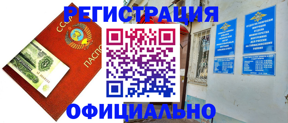 временная регистрация собственник в Владимире