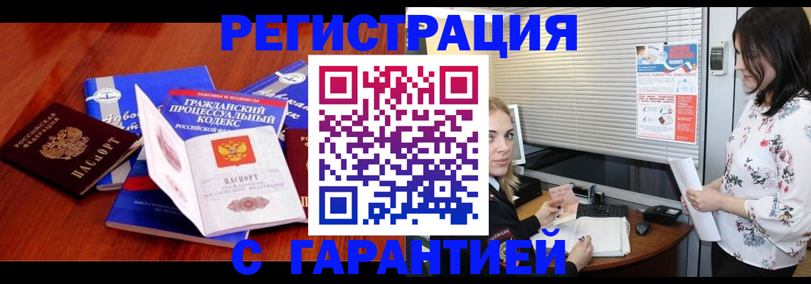 прописка ребенка в Владимире